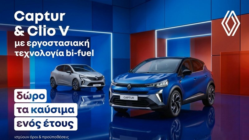 Renault Captur & Clio V - bi-fuel promo