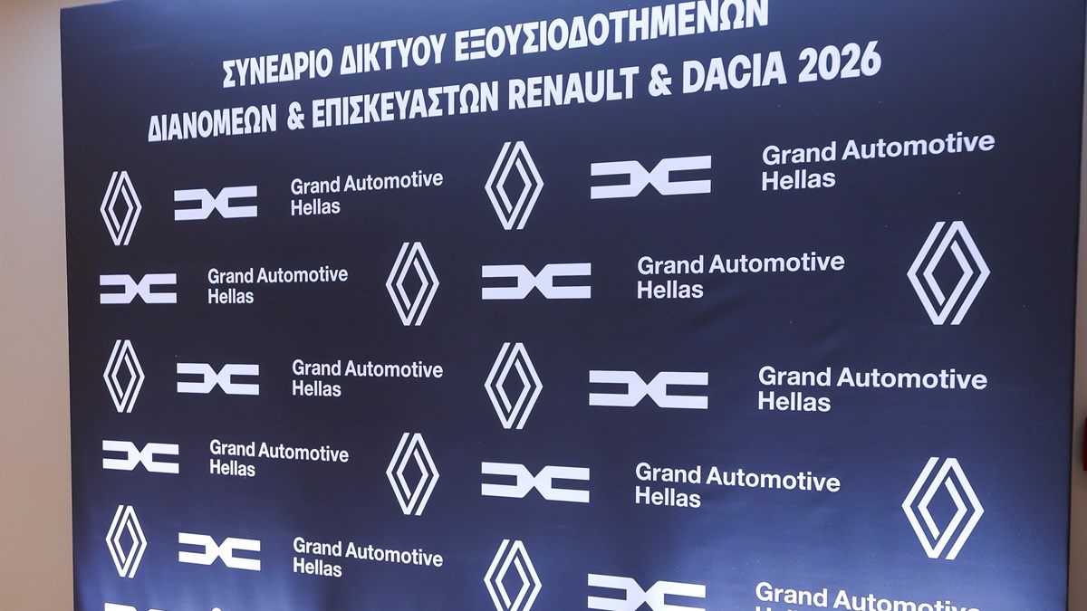 Renault & Dacia ετήσιο συνέδριο 2026
